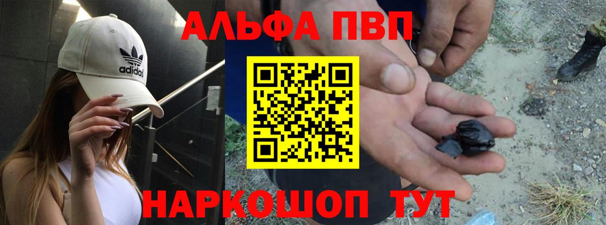 Alpha PVP VHQ  Вход с VPN  Alpha-PVP Соль  Пугачёв 