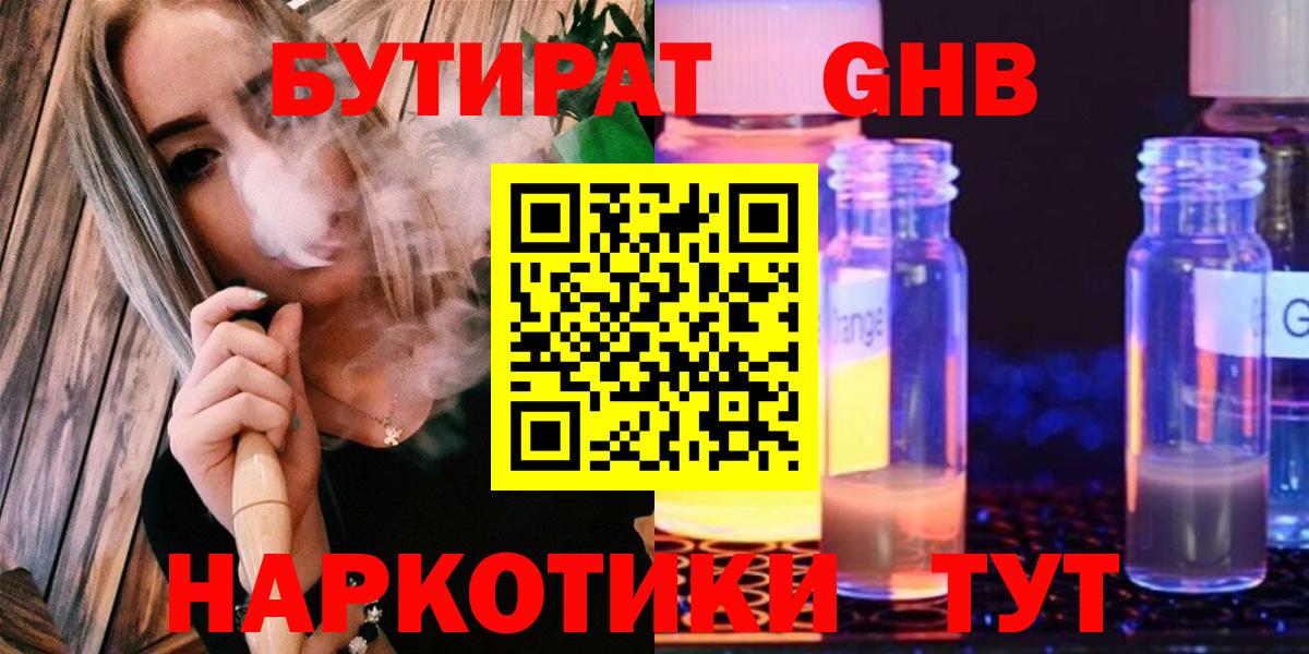 ГАШИШ  Меф   КОКАИН  Пугачёв  КОКАИН  Вход с VPN  Наркошоп  Codein 