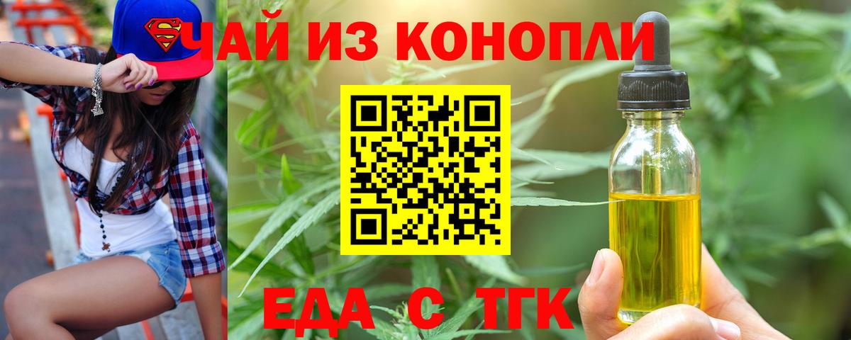 Пугачёв  Cannafood марихуана  Вход с VPN 