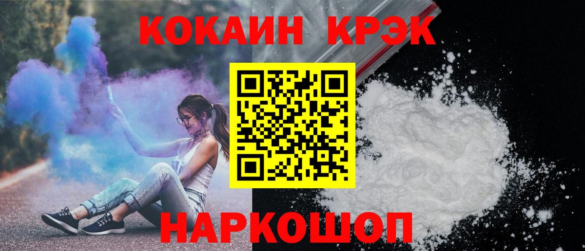 Cocaine Fish Scale Пугачёв