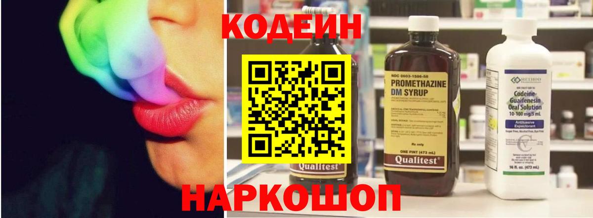 Пугачёв  Codein напиток Lean (лин)  Вход с VPN 