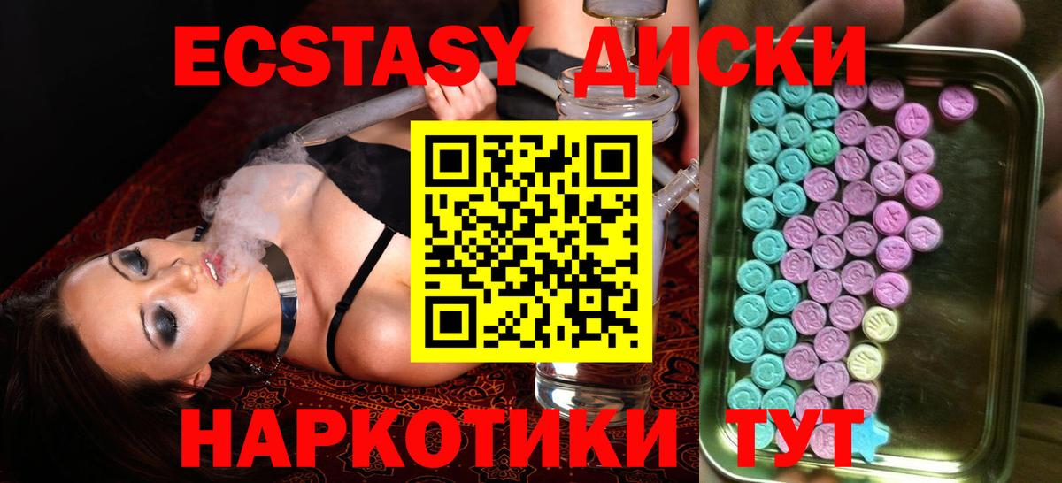 hydra ссылка  Ecstasy 300 mg  дарк нет какой сайт  Ecstasy  ЭКСТАЗИ таблы  Пугачёв  Вход с VPN 