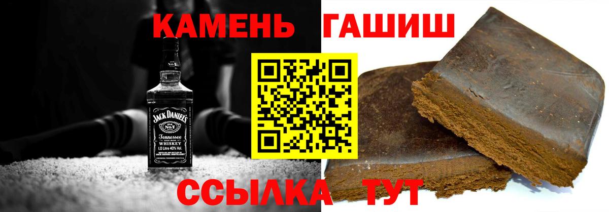 Пугачёв  ГАШ  ГАШИШ Изолятор  Вход с VPN  ГАШ хэш 