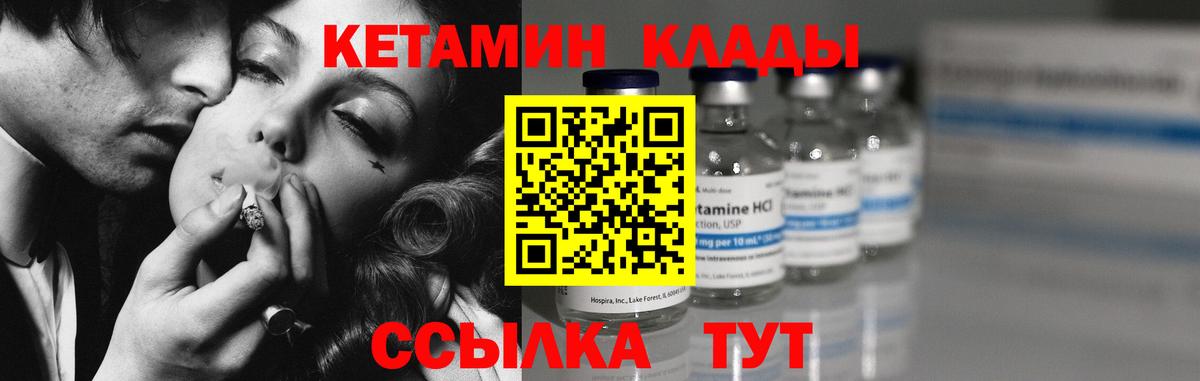 Пугачёв  КЕТАМИН ketamine  Вход с VPN 