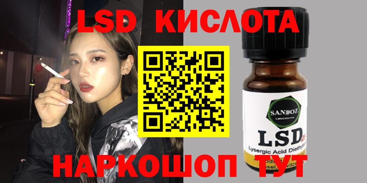 Лсд 25 экстази кислота Пугачёв