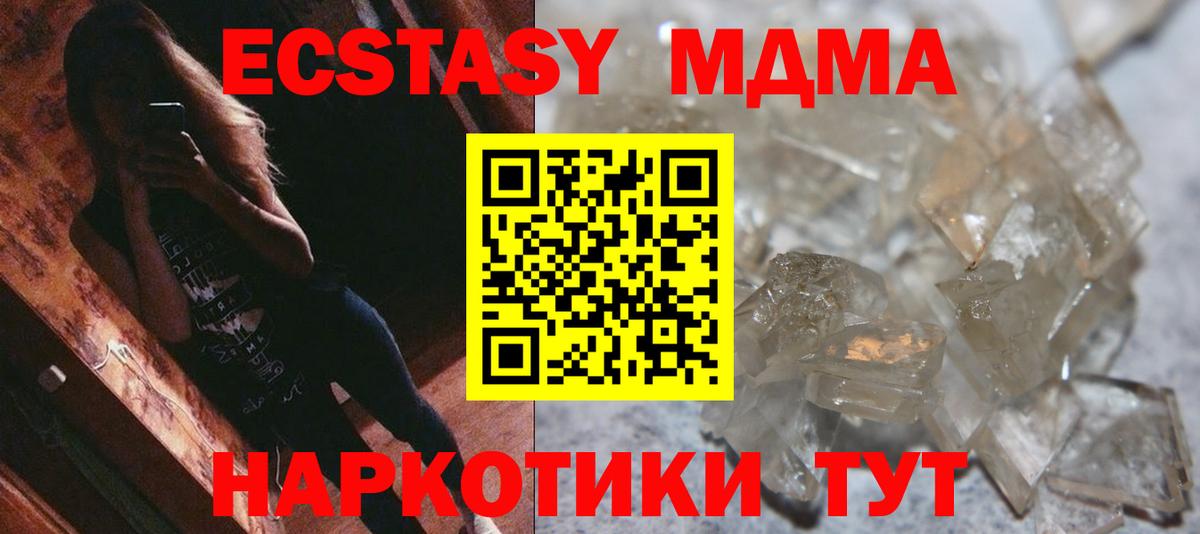 MDMA Molly  MDMA кристаллы  Пугачёв  Вход с VPN 