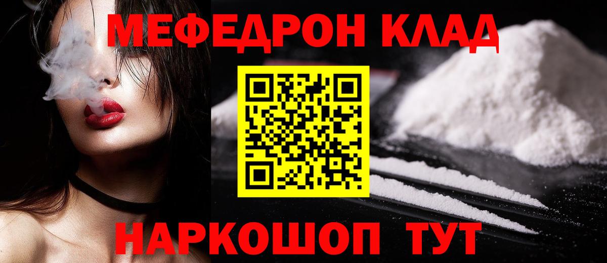 Мефедрон  МЕФ мяу мяу  Пугачёв  где продают   Вход с VPN  Мефедрон 4 MMC  Мефедрон 