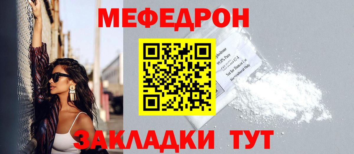 Мефедрон Пугачёв