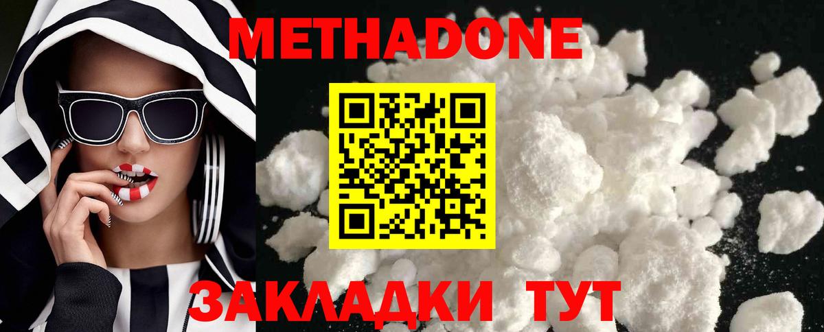 Метадон белоснежный  Вход с VPN  Пугачёв 