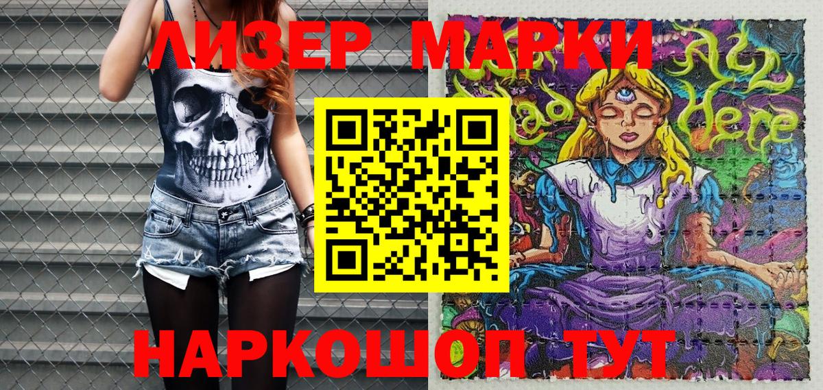 Марки 25I-NBOMe  Марки N-bome 1500мкг  Вход с VPN  Пугачёв  Марки N-bome 1500мкг 