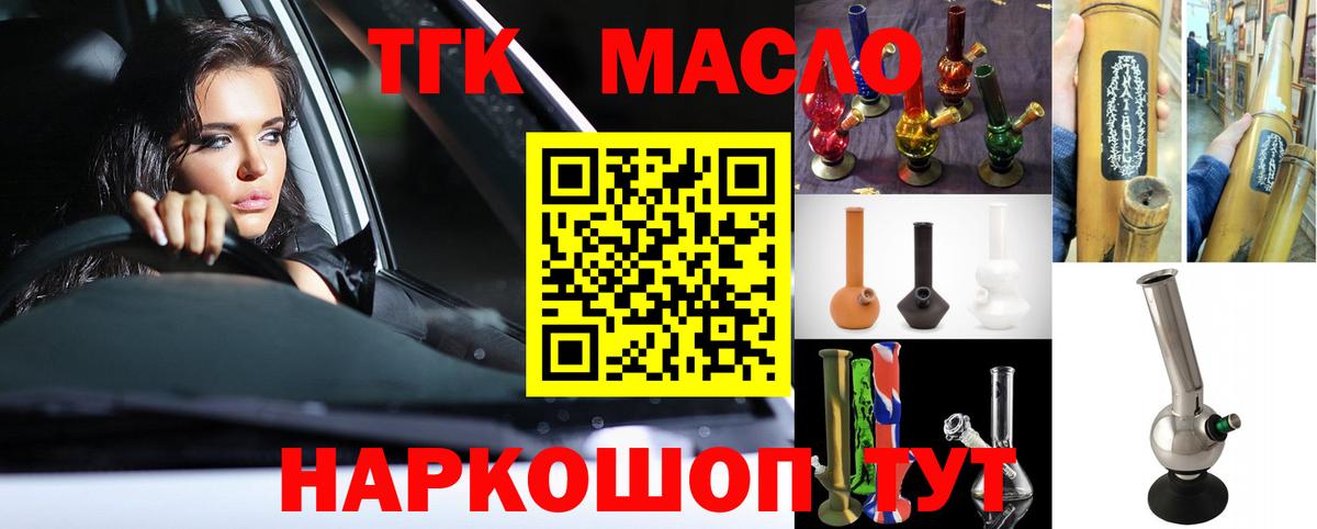 Пугачёв  Дистиллят ТГК гашишное масло  гидра как зайти  Вход с VPN  Дистиллят ТГК вейп 