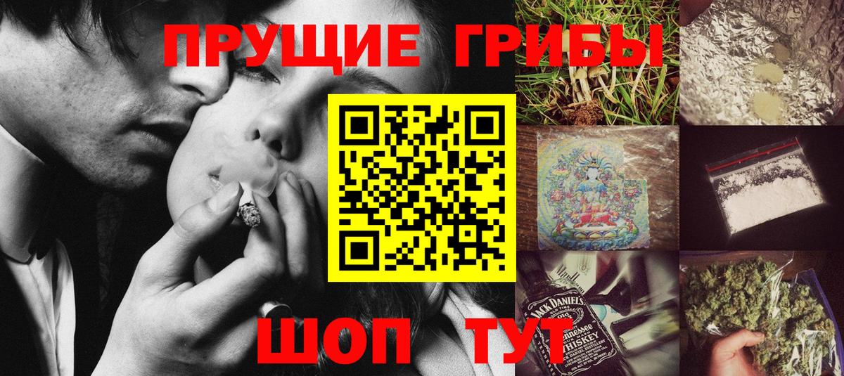 Галлюциногенные грибы GOLDEN TEACHER Пугачёв